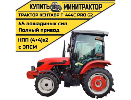 Минитрактор Кентавр Т-444C PRO G2 8+8 (Toyokawa) (с ПСМ)