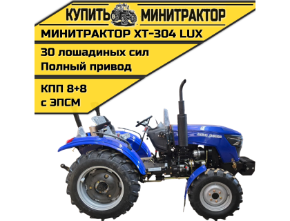 Минитрактор Xingtai / Синтай 304 Lux С ПСМ КПП 8+8 Минитрактор Xingtai / Синтай 304 Lux С ПСМ КПП 8+8