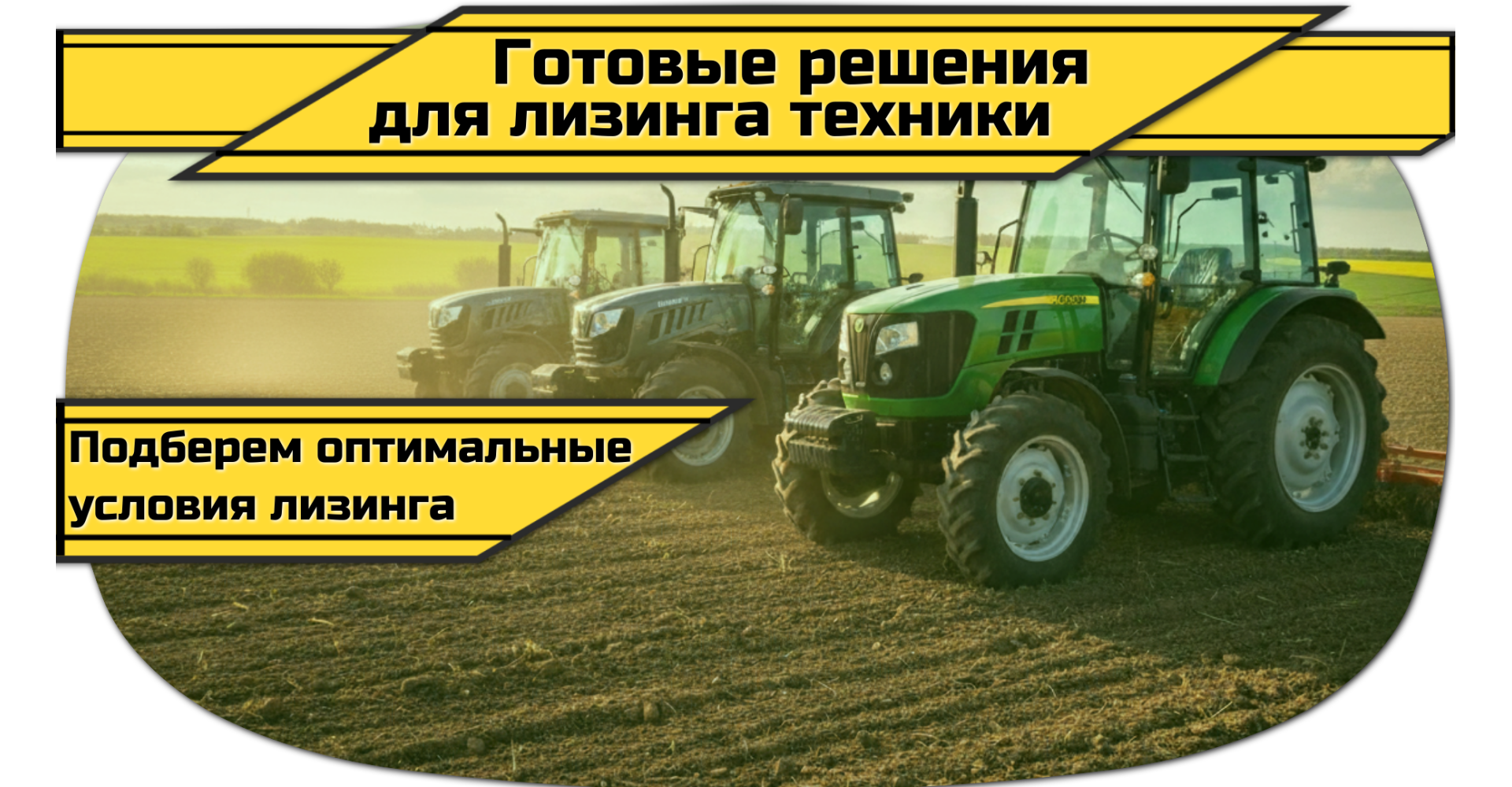 Все лизинговые компании