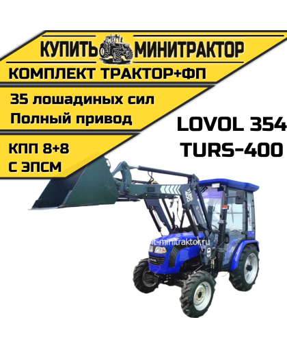 Минитрактор Foton Lovol TE-354 с фронтальным погрузчиком и щеткой