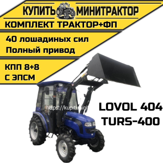 Минитрактор Foton Lovol TE-404 с погрузчиком