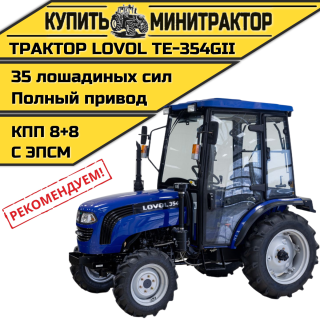 Минитрактор Foton Lovol TE-354 Generation II с кабиной