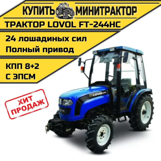 Минитрактор Foton Lovol FT-244HС 8+2 кабина с ПСМ