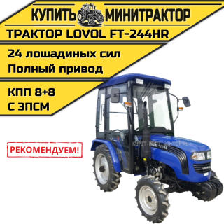 Минитрактор Foton Lovol FT-244HR кабина+реверс с ПСМ