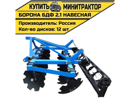 Борона БДФ 2,1 навесная