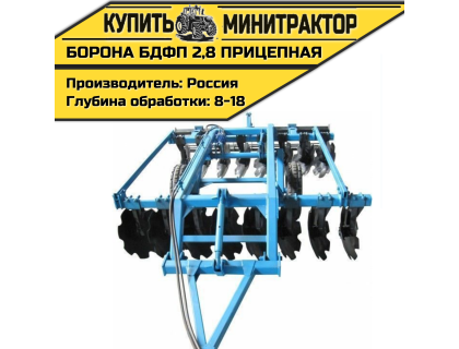 Борона БДФП - 2,8 прицепная