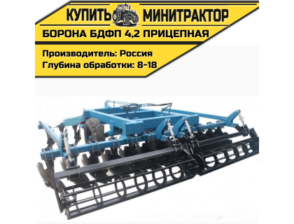 Борона БДФП - 4,2 прицепная