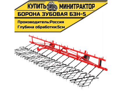 Борона зубовая навесная БЗН-5