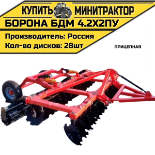 БОРОНА ПРИЦЕПНАЯ БДМ 4.2Х2ПУ