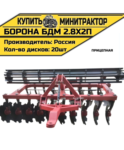 БОРОНА ПРИЦЕПНАЯ БДМ 2.8Х2П