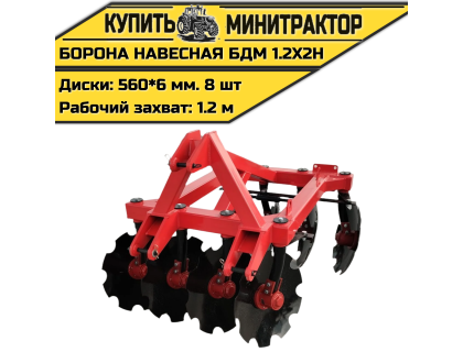 БОРОНА НАВЕСНАЯ БДМ 1.2Х2Н