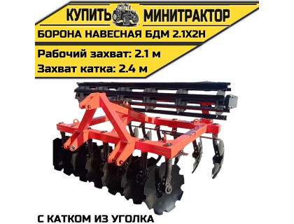 БОРОНА НАВЕСНАЯ БДМ 2.1Х2Н с катком из уголка
