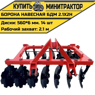 БОРОНА НАВЕСНАЯ БДМ 2.1Х2Н