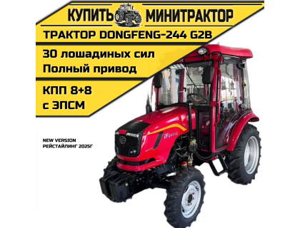 Минитрактор Dongfeng DF-244 G-2В Рейстайлинг 2025г. с ПСМ