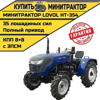 Минитрактор Foton Lovol TE-354 НТ