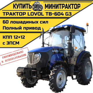Трактор Foton Lovol TB-604 G3 (2024г) + конд.