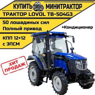 Трактор Foton Lovol TB-504 (III Gen) с кабиной + конд.