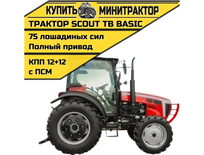 Трактор SCOUT SERIES TB Basic 