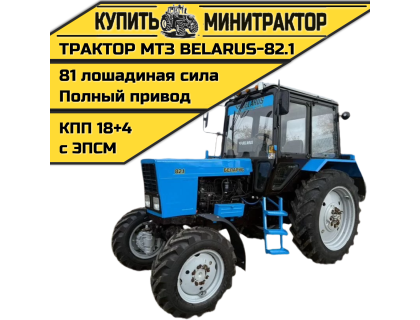 Трактор МТЗ BELARUS-82.1