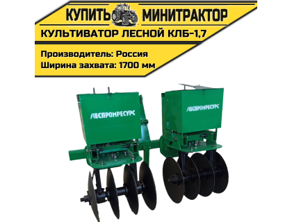 Культиватор лесной КЛБ-1,7