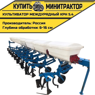 Культиватор междурядный КРН 5.4, навесной