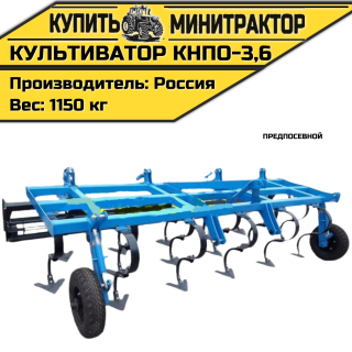 Культиватор предпосевной КНПО-3,6,навесной
