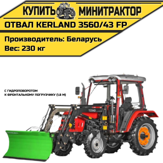 Отвал Kerland 3560/43 FP к фп 1,8 м с г.п.
