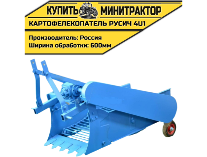 Картофелекопатель Русич транспортерный 4U1 