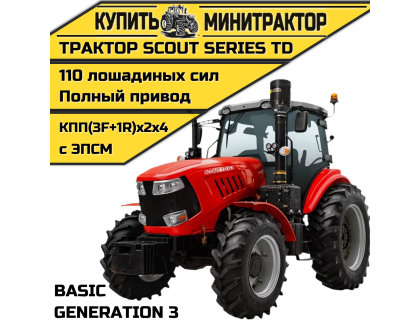 Трактор SCOUT SERIES TD Generation 3 Basic