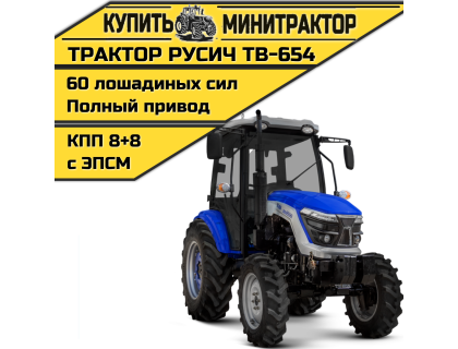 Трактор РУСИЧ TB-654