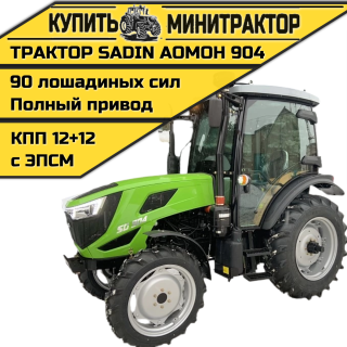 Трактор SADIN AOMOH 904 С КАБИНОЙ