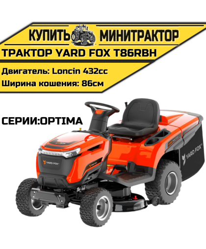 Садовый трактор YARD FOX OPTIMA T86RBH