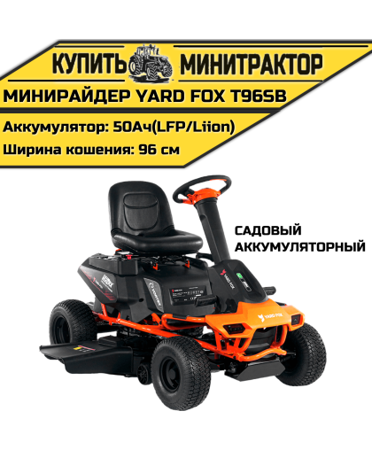 Аккумуляторный минирайдер YARD FOX T 96 SB