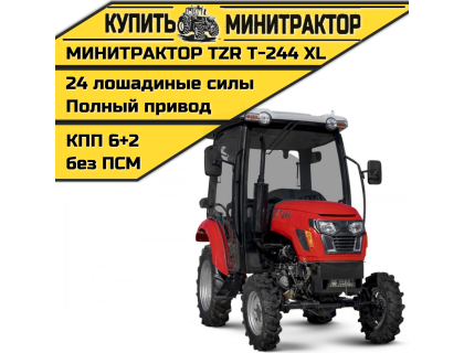 Минитрактор TZR Т-244 XL с кабиной 