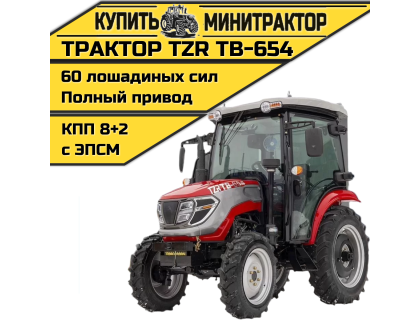 Трактор TZR ТВ-654