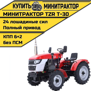 Минитрактор TZR T-30 4х4
