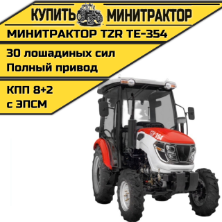 Минитрактор TZR ТЕ-354 с кабиной