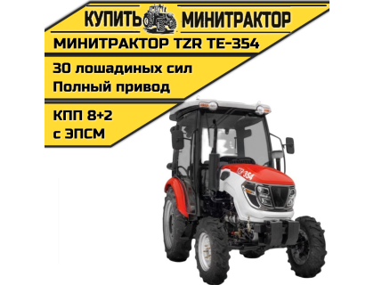 Минитрактор TZR ТЕ-354 с кабиной