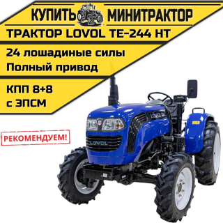 Минитрактор Foton Lovol TE-244 НТ с ПСМ