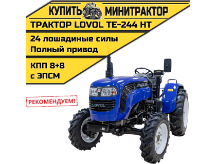 Минитрактор Foton Lovol TE-244 НТ с ПСМ