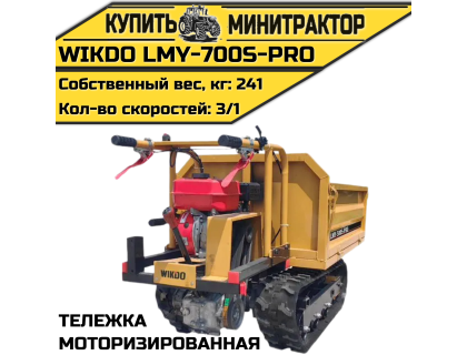 Моторизированная тележка WIKDO LMY-700S-PRO 