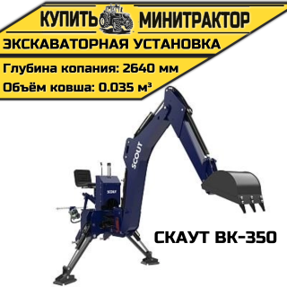 Экскаваторная установка CKAУT BK-350