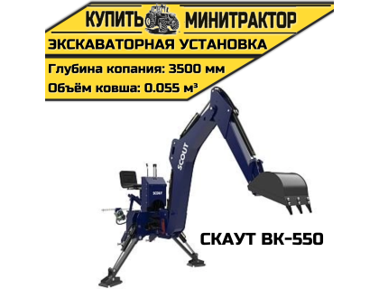 Экскаваторная установка CKAУT BK-550