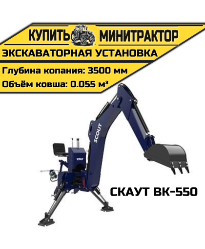 Экскаваторная установка CKAУT BK-550