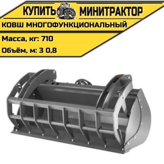 Ковш многофункциональный 