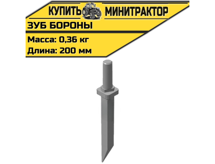 Зуб бороны