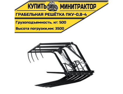 Грабельная решётка ПКУ-0,8-4